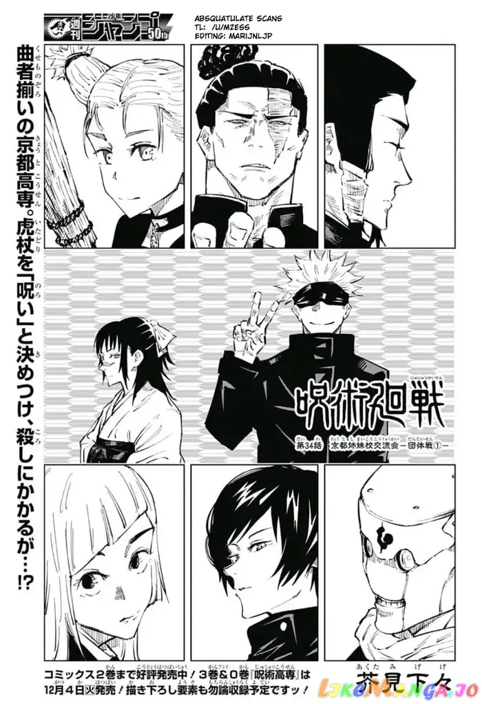 Jujutsu Kaisen Chapter 34 image 01_optimized